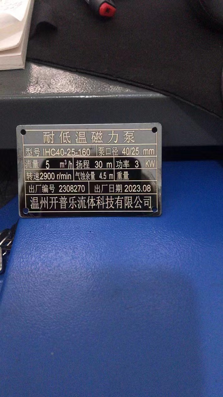IHC不锈钢磁力泵 耐酸 耐低温 耐高温