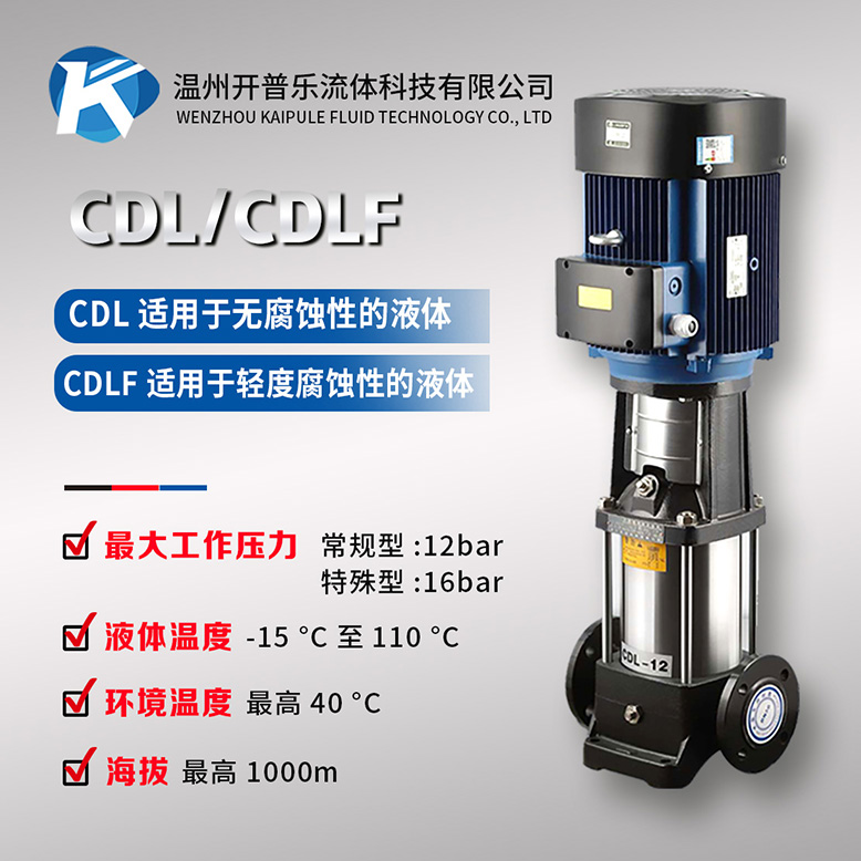 轻型立式多级增压泵 50CDLF12-150 不锈钢锅炉补水盾构机配套水泵