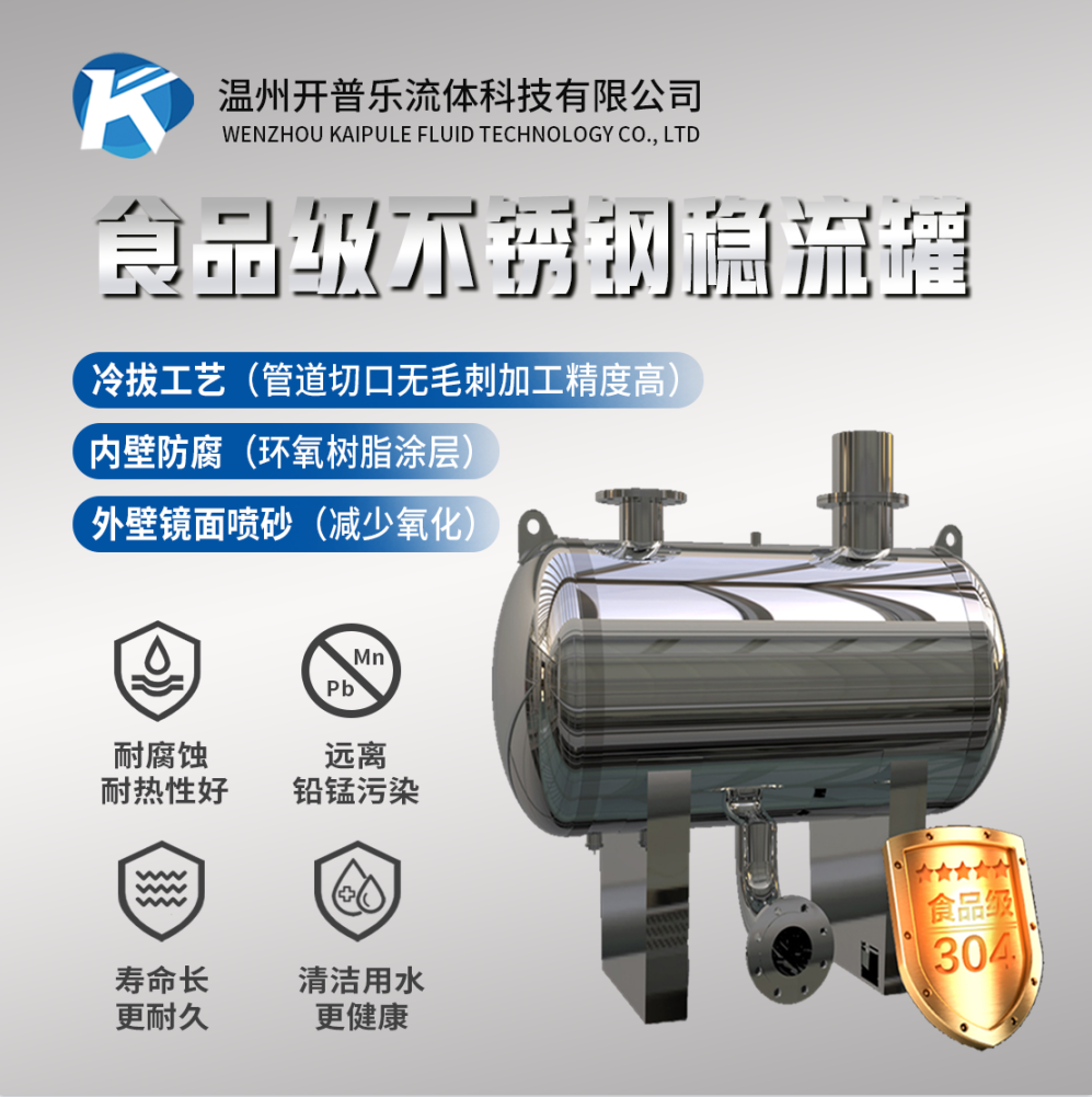 KPL全自动单泵变频恒压供水设备