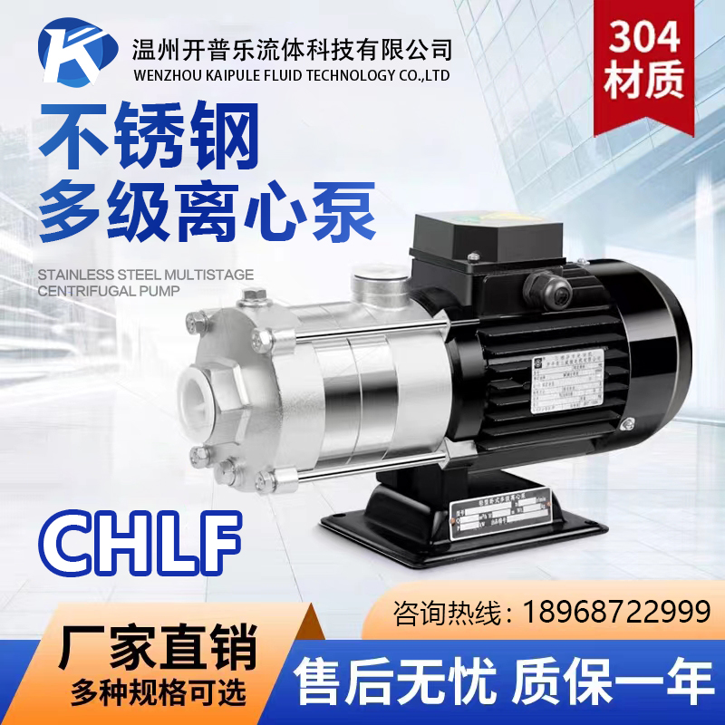 不锈钢离心泵 CHL2-40 卧式增压提