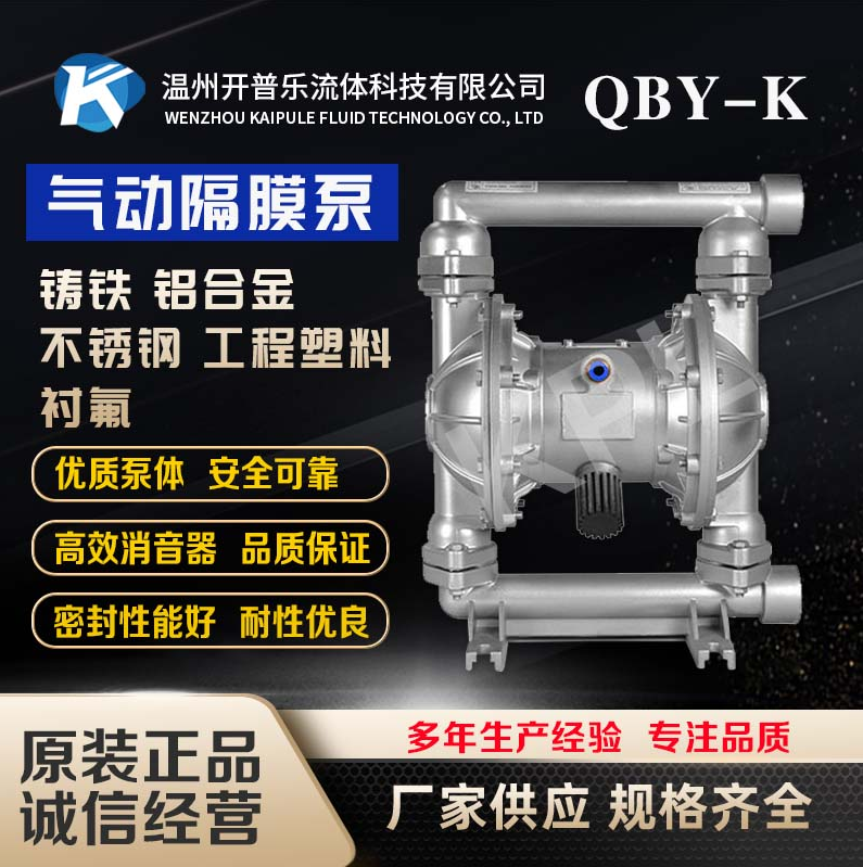 型号QBY-50 气动隔膜泵厂家直销价格