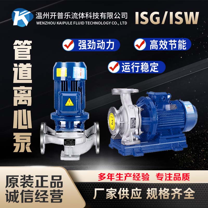 IRG型立式单级热水管道离心泵耐温120