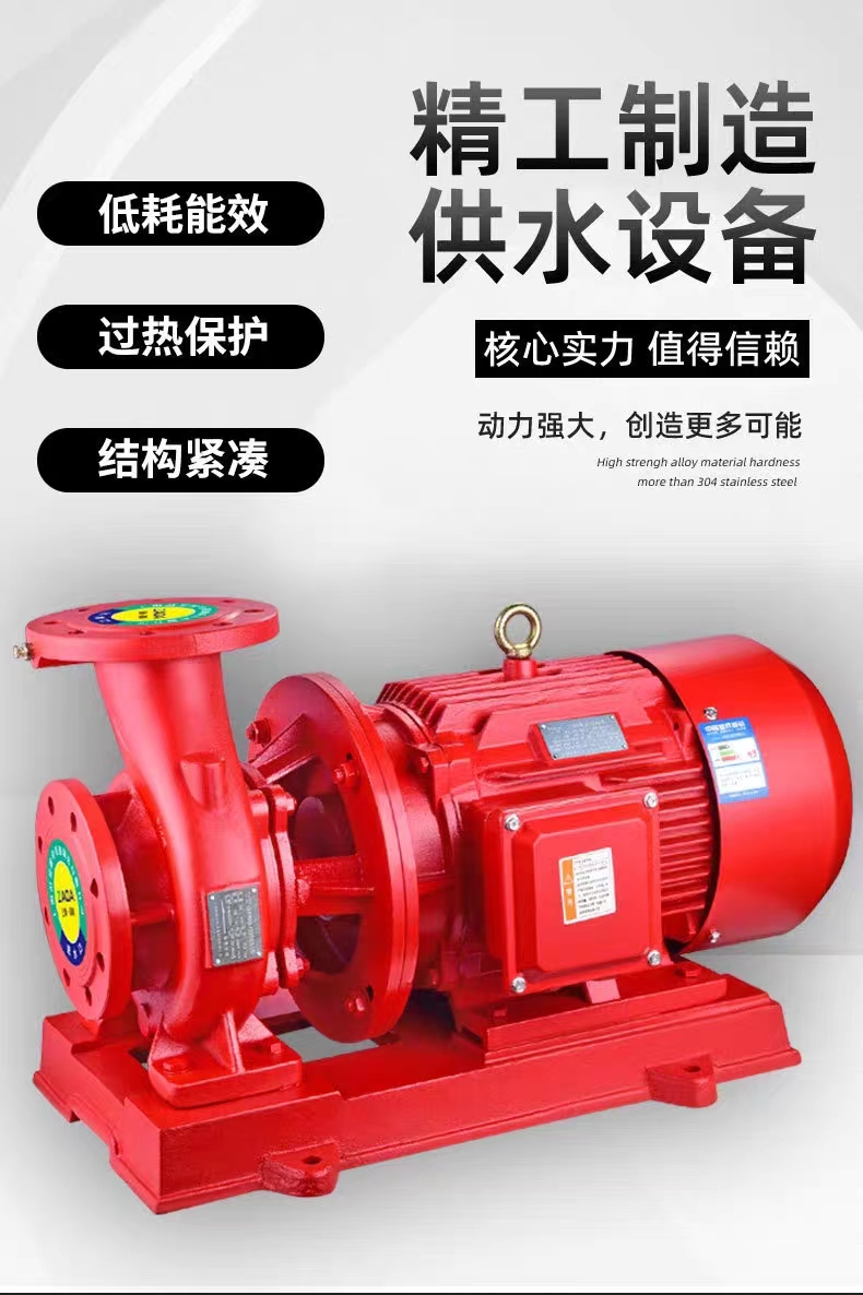 XBD-W卧式单级单吸消防泵 消火栓增压泵 喷淋泵 占地稳运行稳定